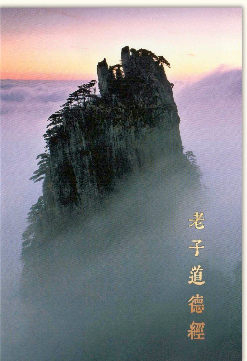 Geburtstags - & Allzweck - Doppelkarte Tao Zen Meditation - Spirituelle Blankokarte für Jeden Anlass, Natur und Harmonie Design, Beruhigende Grußkarte ohne Text, Besinnlich & Neutral