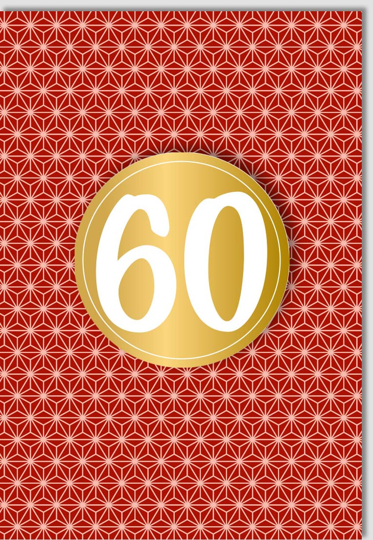 Geburtstagskarte 60. Jubiläum - Elegante Glückwunschkarte zum Sechzigsten, Festliche Rote Karte mit Goldenen Zahlen, Sternmuster und Applikation, Perfekt für Feierlichkeiten