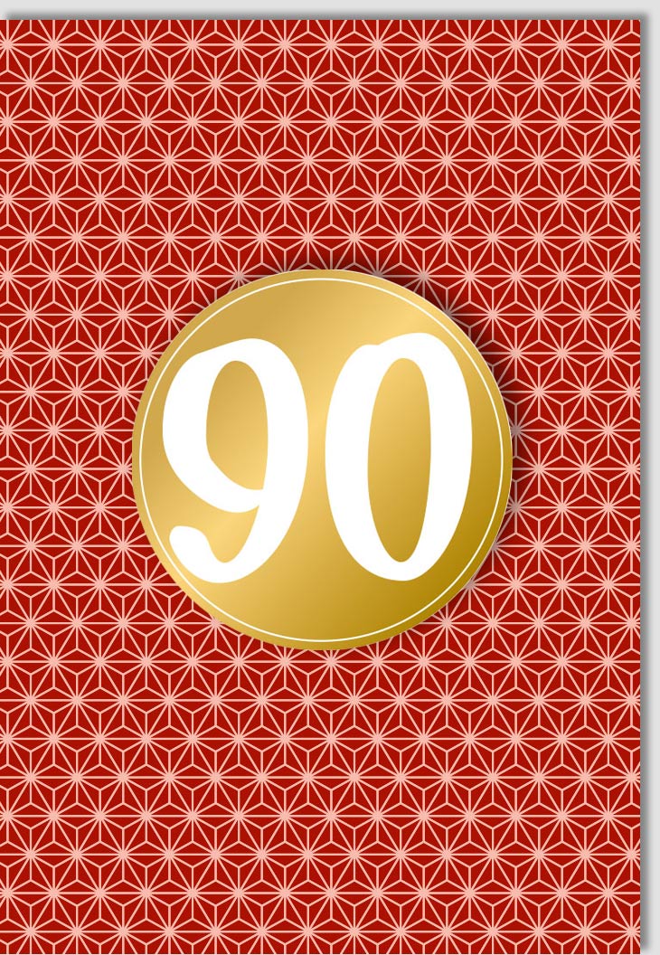 Geburtstagskarte 90 Jahre - Elegante Glückwunschkarte zum Jubiläum, Festliche Rot - Goldene Sterne Applikation, Dekorative Doppelkarte für Runden Geburtstag, Senior & Seniorin